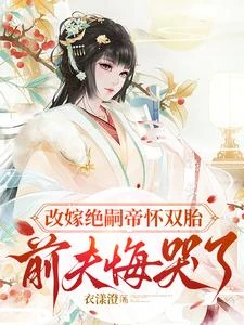 外室攜刀逼宮？柔弱主母殺瘋了 封面