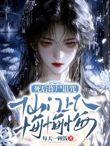 成為魂界之主後,宗門全瘋了 封面