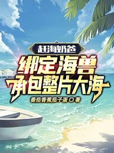 1994小漁村，從當爺爺開始 封面