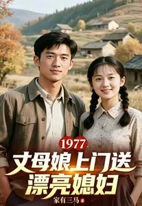 年代:十斤大米換一個漂亮媳婦 封面