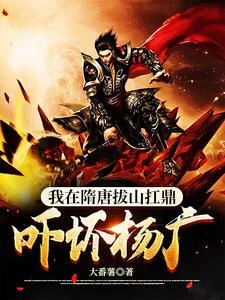 大隋冠軍侯,不敗戰神 封面