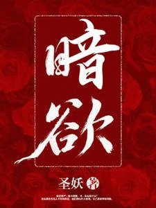 私藏摯愛 封面