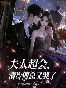 老公裝窮七年,我離婚拜金嫁首富 封面