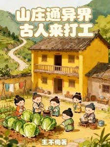 紅糖白鹽幾塊錢，古人員工買瘋了 封面