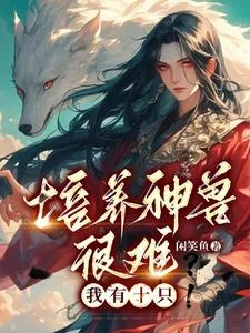 御獸之靈主 封面