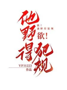 桀驁賽車手,整日想跟她貼貼 封面