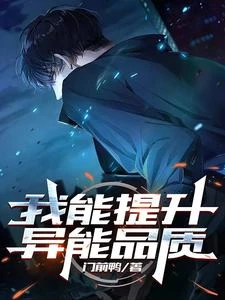 素質?我沒有! 封面