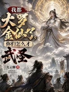你都拜師菩提了，還開風影靈月？ 封面