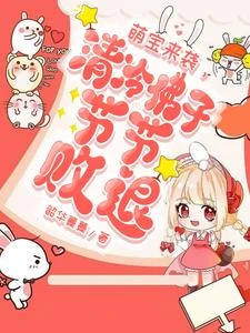 軟糯小金蓮萌翻眾人 封面