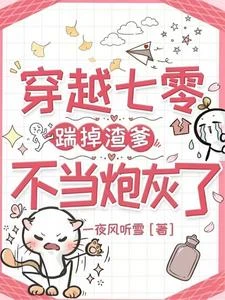 在七零年代的日常生活 封面