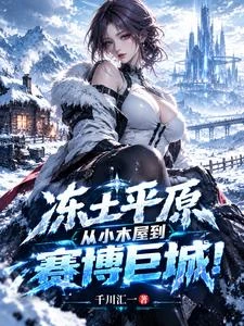 每日提示，我在凍土一天一個金！ 封面