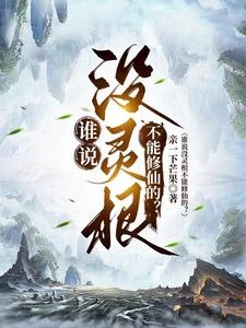 砍天 封面