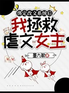 別惹她,她會改劇情 封面