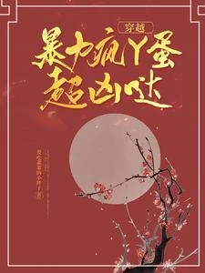 四姐妹?絕戶?我是家中頂樑柱! 封面