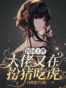 服了！她滿級，你說你惹她幹嘛！ 封面