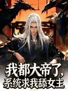 隱藏修為而已,你真當我好欺負? 封面