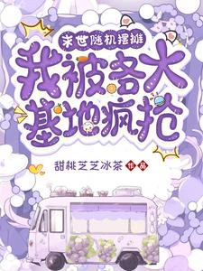 末世降臨,我的經營區有無限物資 封面