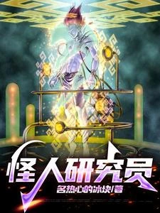 英雄的宿敵也是粉絲很正常 封面
