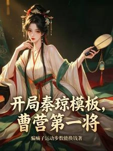 名將?先接我一招再說! 封面
