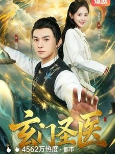 下山第一天,被丈母娘掃地出門 封面