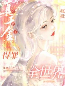 群星璀璨之空 封面