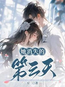 犟，繼續犟，這次她不哄了 封面