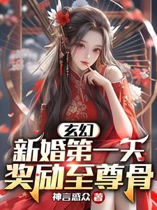 一天一簽到,和離後女帝哭瘋了 封面