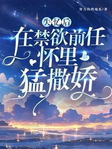 分手六年?我的記憶說沒分! 封面