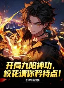 讓你練武，沒讓你大一成戰神啊！ 封面