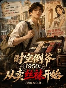 倒爺強國:我的貨物來自2025 封面