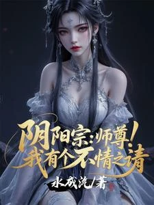 修真廢柴？我的系統有點猛！ 封面